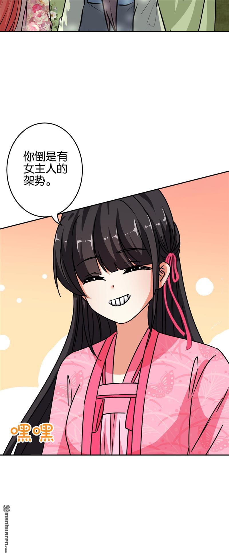 🍘王爷你好贱 第171话 第20页
