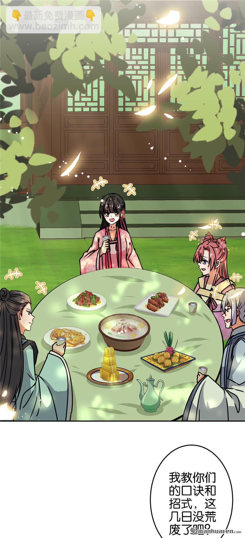🍘王爷你好贱 第171话 第23页