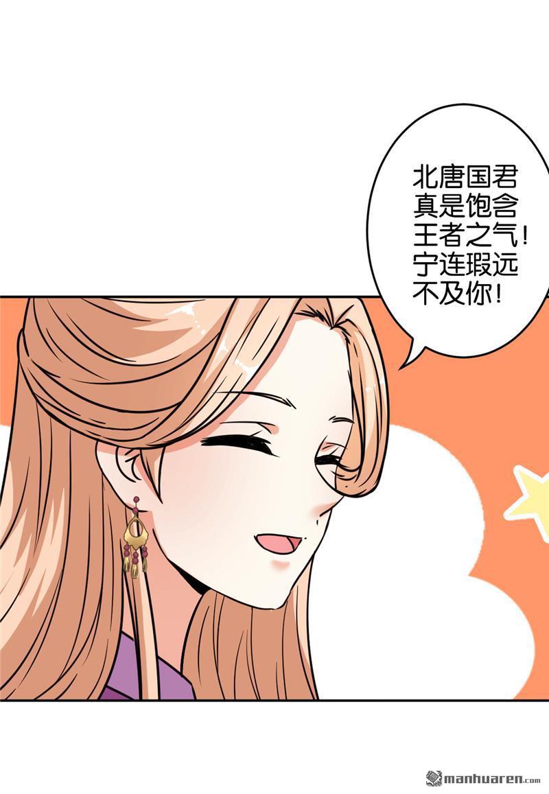 🍘王爷你好贱 第171话 第6页