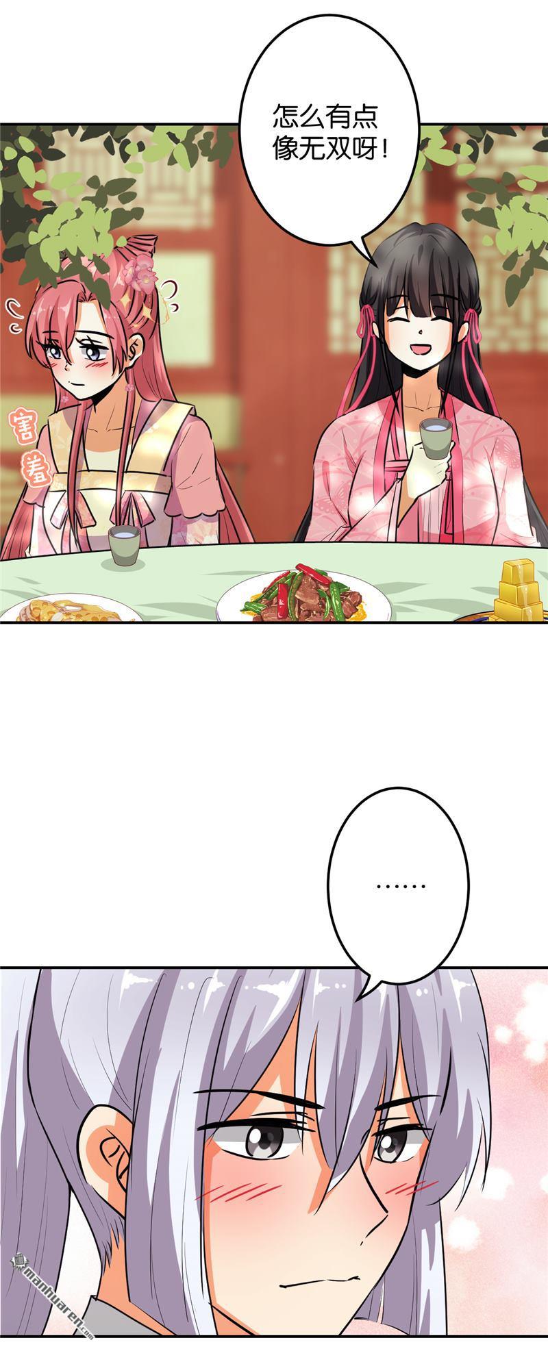 🍘王爷你好贱 第173话 第13页