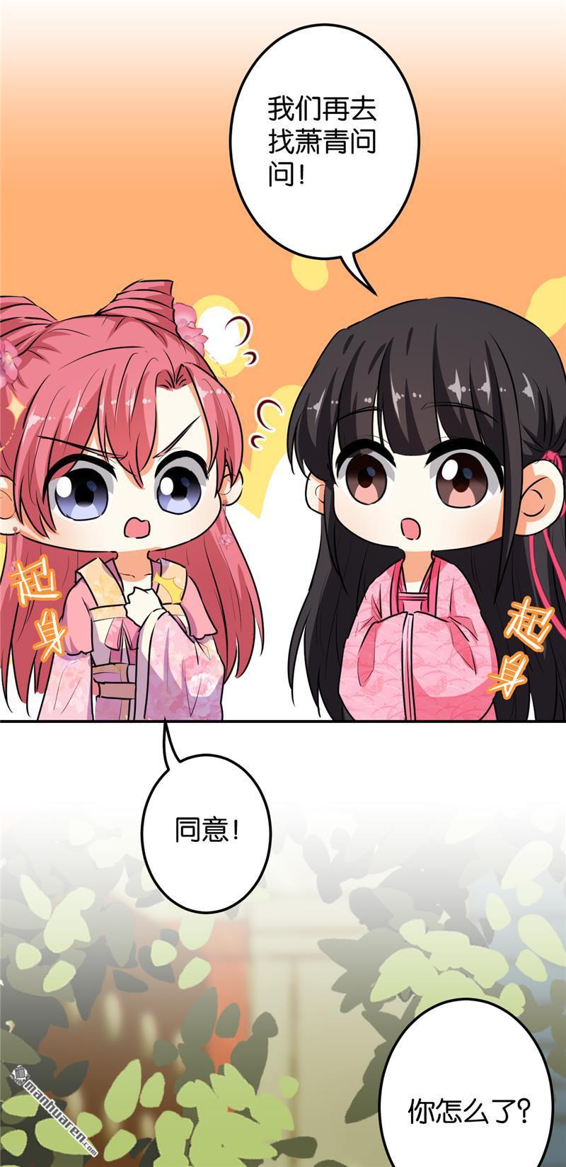 🍘王爷你好贱 第173话 第17页