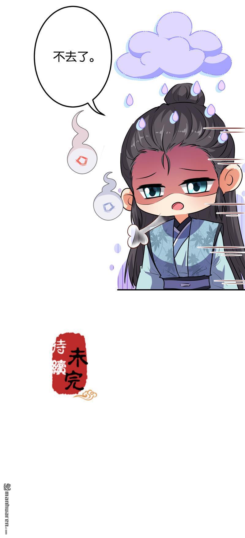 🍘王爷你好贱 第173话 第22页