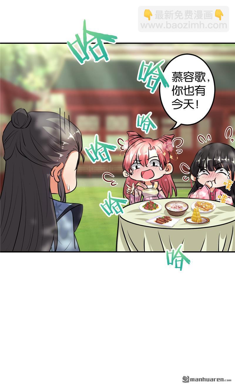 🍘王爷你好贱 第173话 第8页