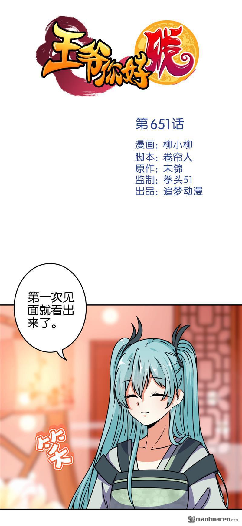 🍘王爷你好贱 第175话 第1页