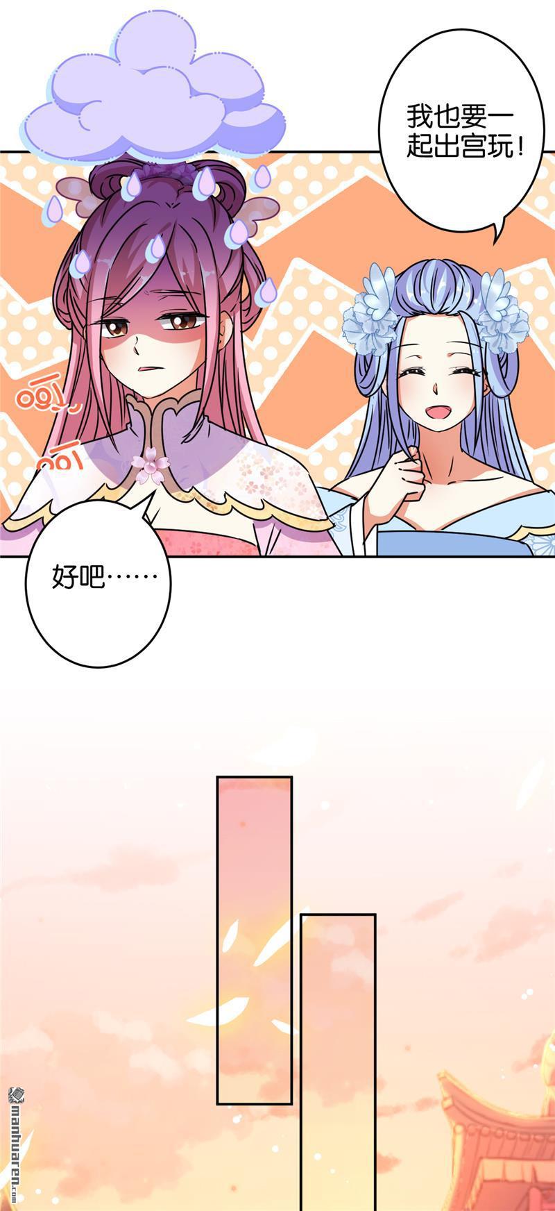 🍘王爷你好贱 第175话 第10页
