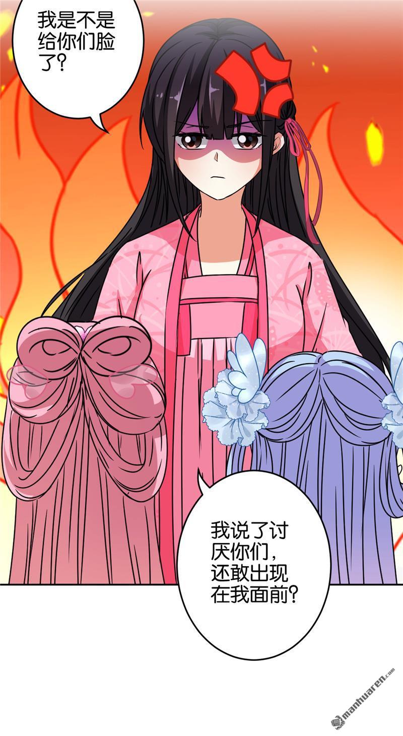 🍘王爷你好贱 第175话 第13页