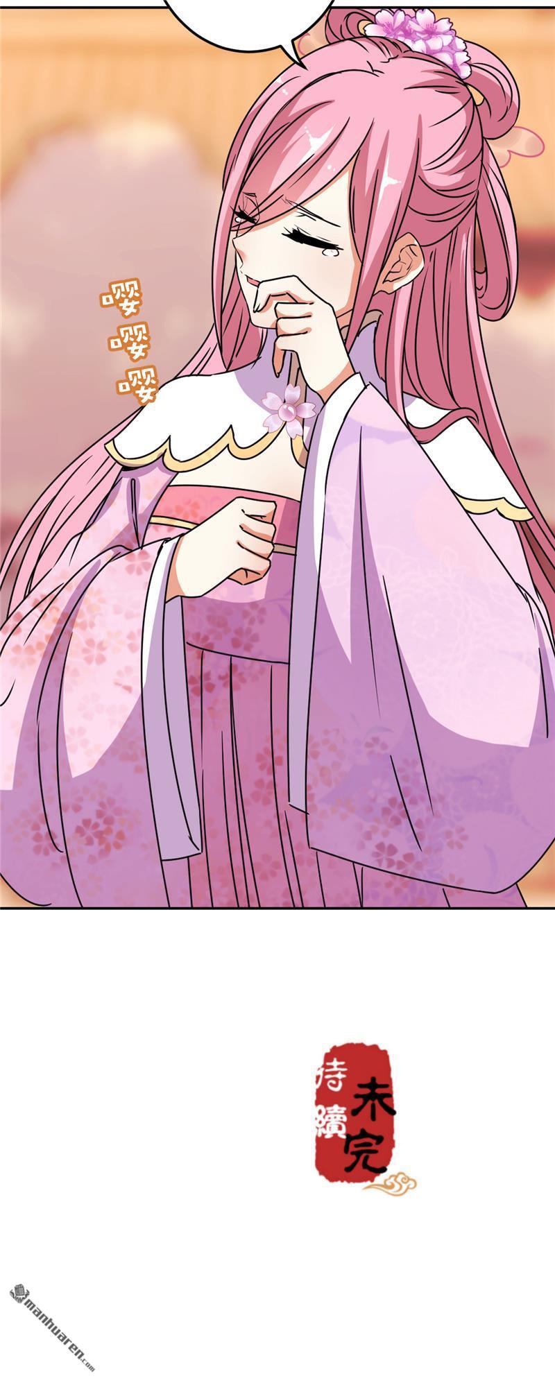 🍘王爷你好贱 第175话 第17页