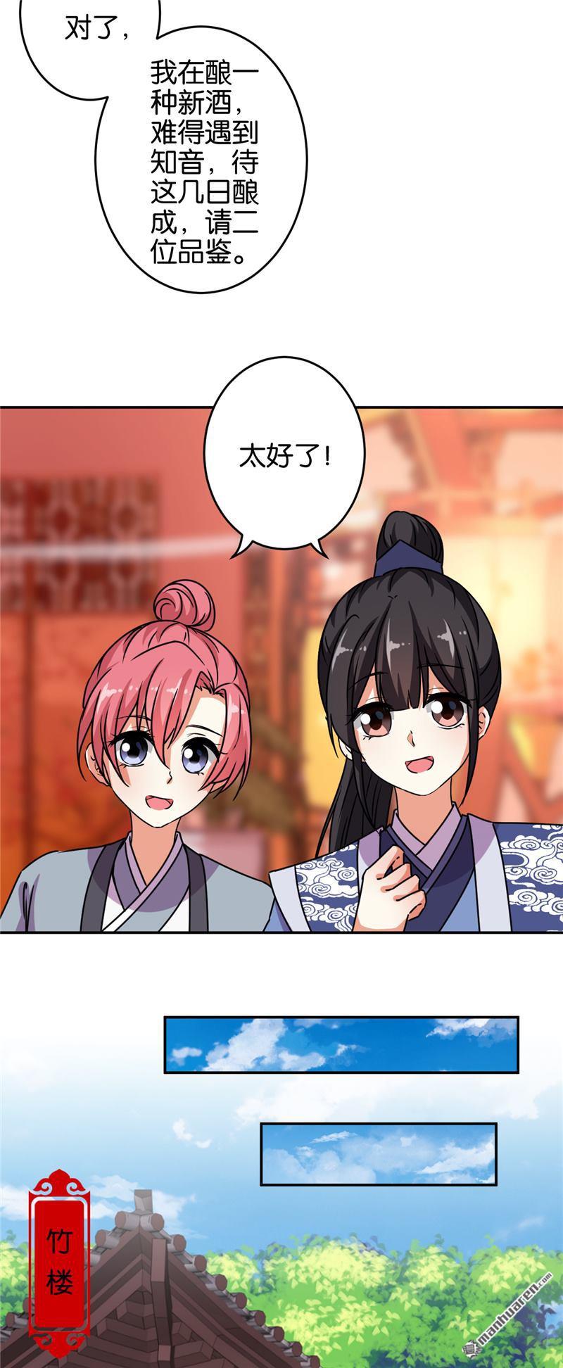 🍘王爷你好贱 第175话 第5页