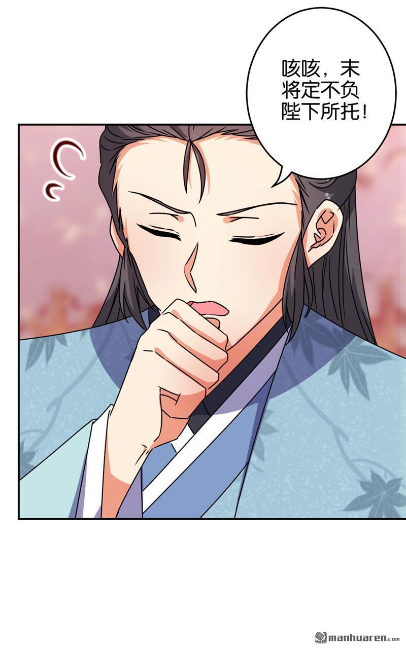 🍘王爷你好贱 第177话 第12页