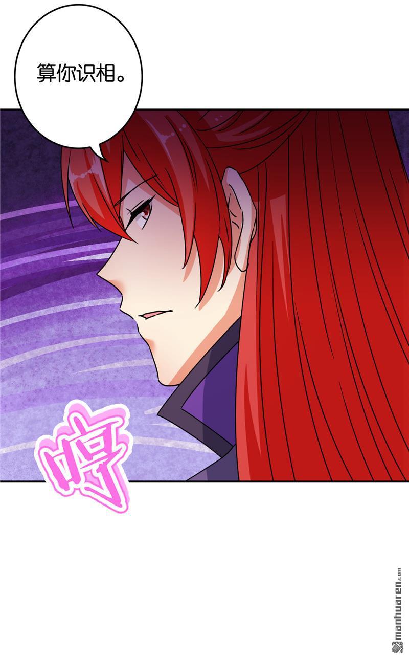 🍘王爷你好贱 第177话 第13页