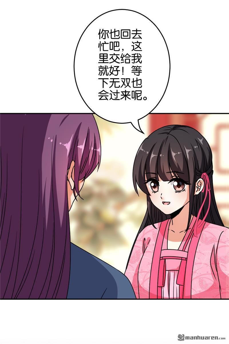🍘王爷你好贱 第177话 第15页
