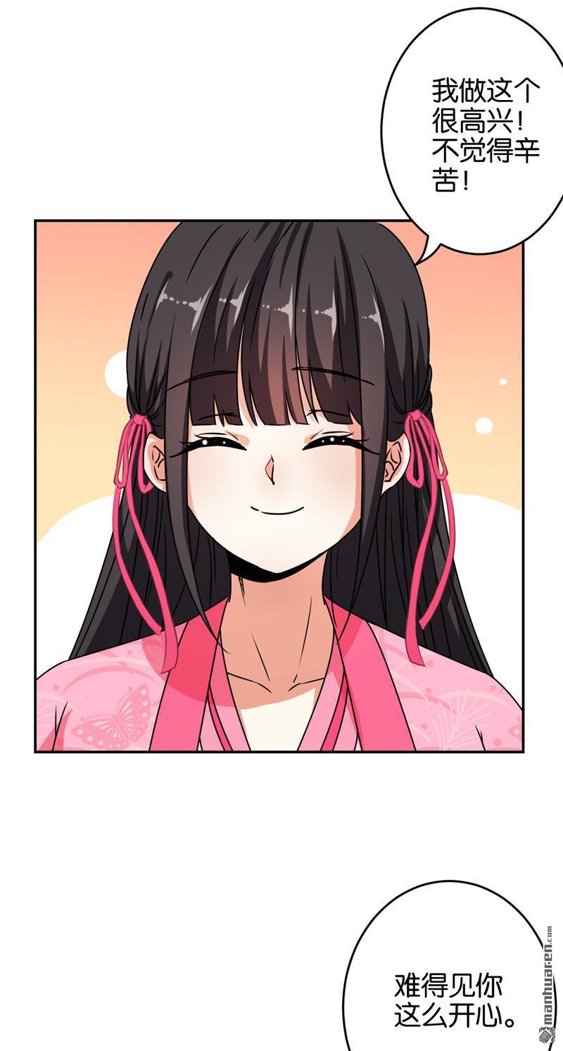 🍘王爷你好贱 第177话 第17页