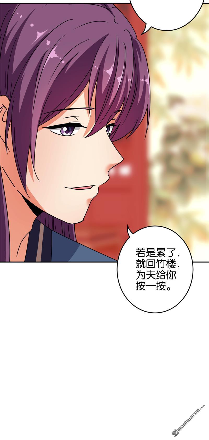 🍘王爷你好贱 第177话 第18页