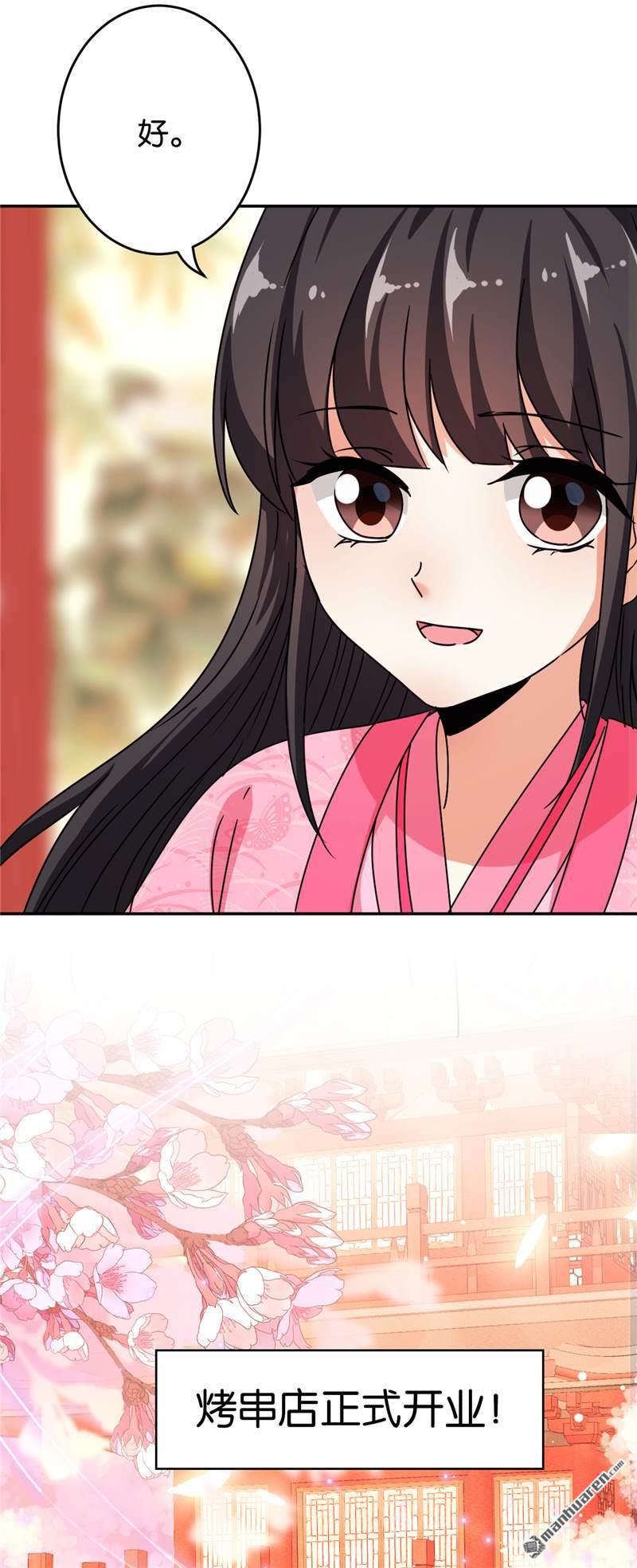 🍘王爷你好贱 第177话 第19页