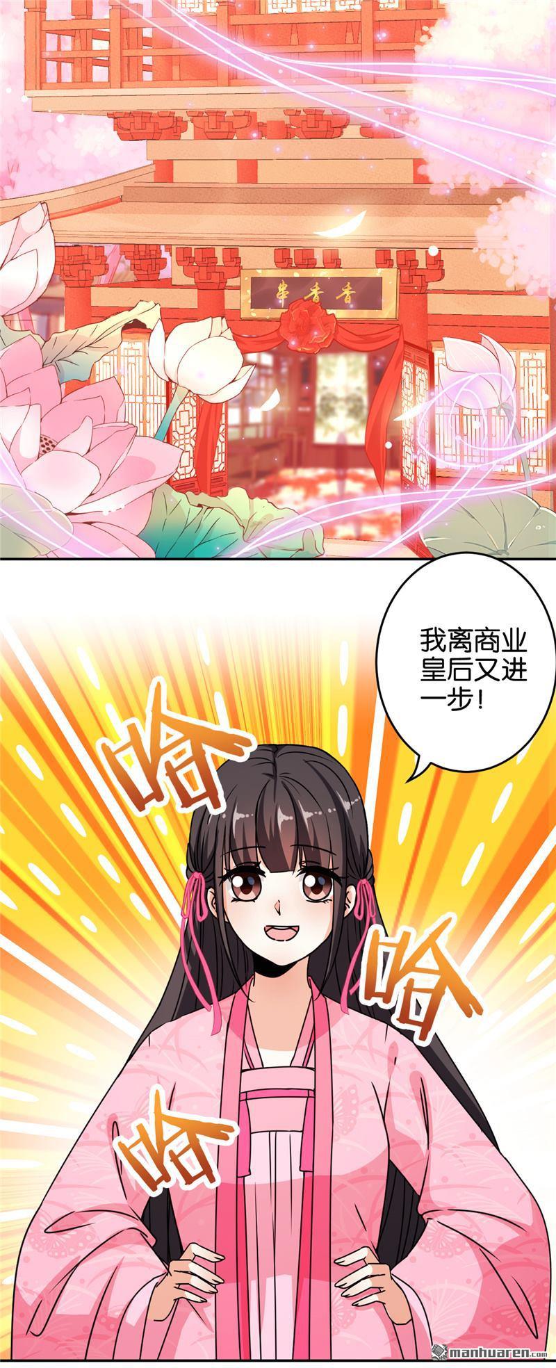 🍘王爷你好贱 第177话 第20页