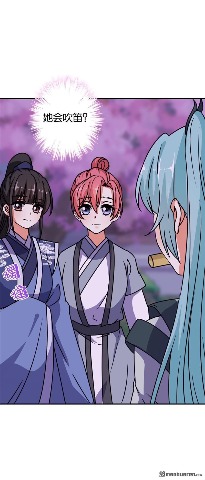🍘王爷你好贱 第179话 第13页