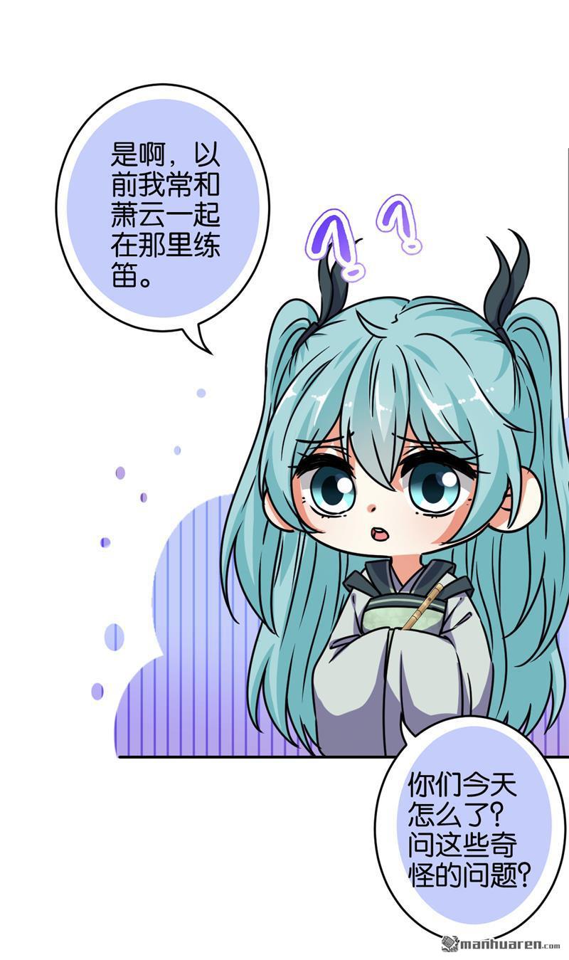 🍘王爷你好贱 第179话 第21页