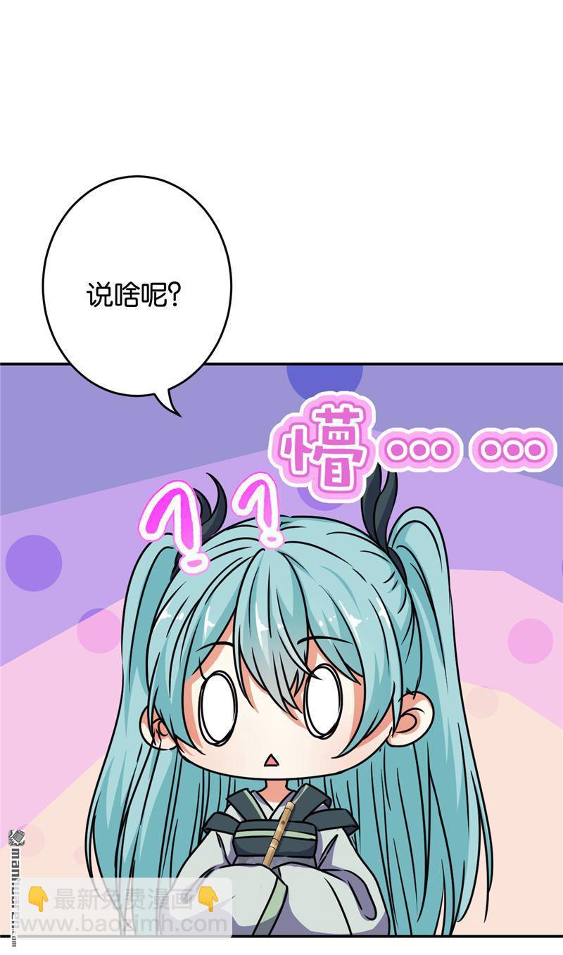 🍘王爷你好贱 第179话 第23页