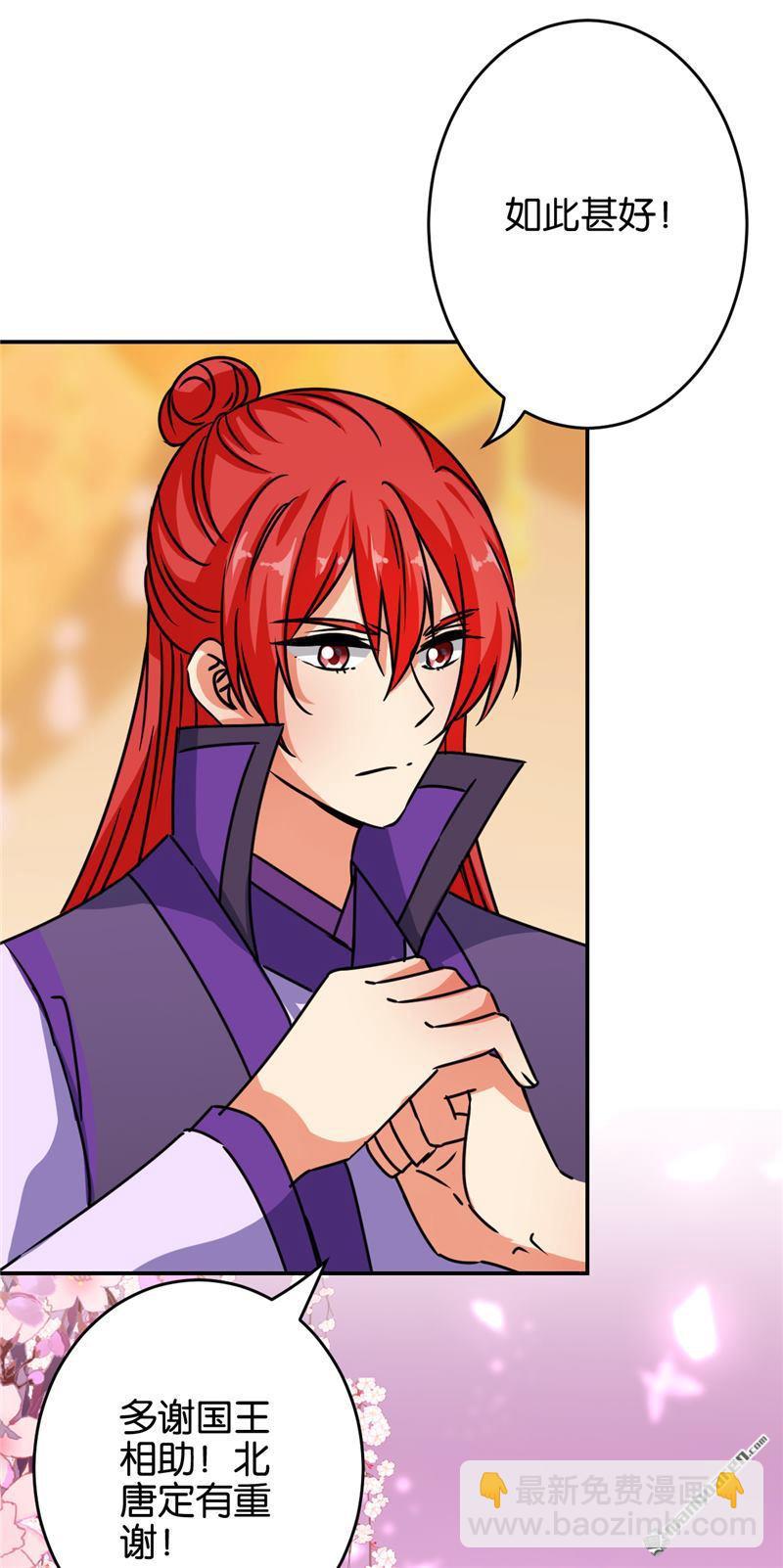 🍘王爷你好贱 第179话 第6页
