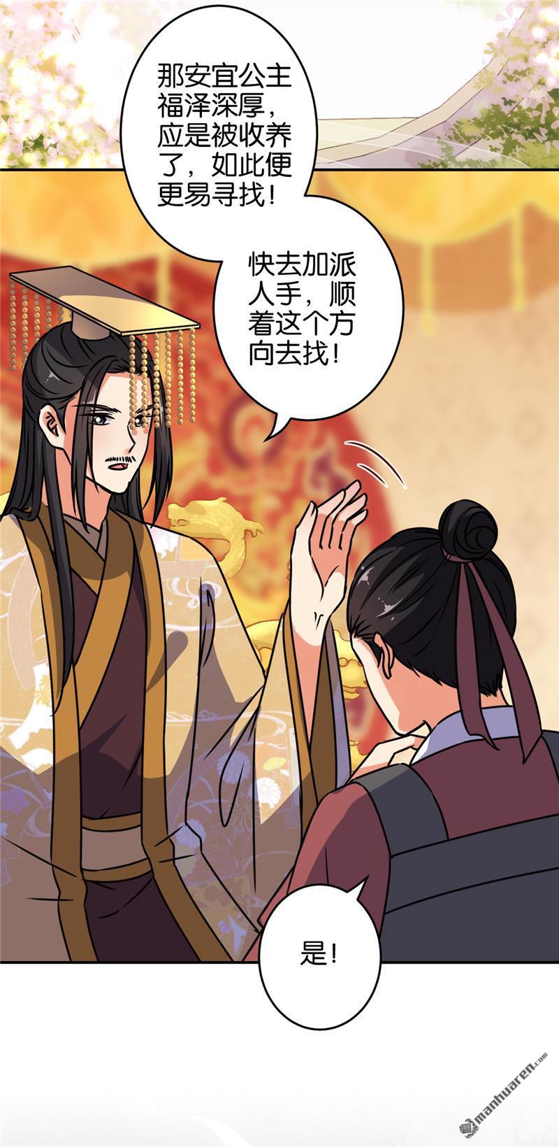 🍘王爷你好贱 第179话 第8页