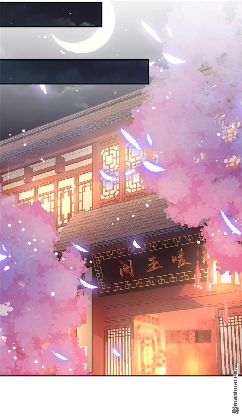 🍘王爷你好贱 第179话 第9页