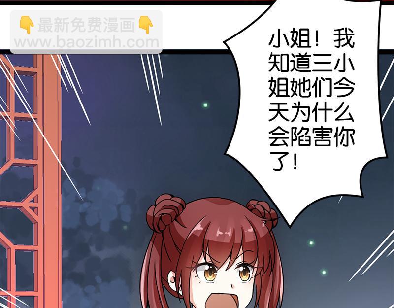 🍘王爷你好贱 第19话 古代的非X勿扰？ 第11页