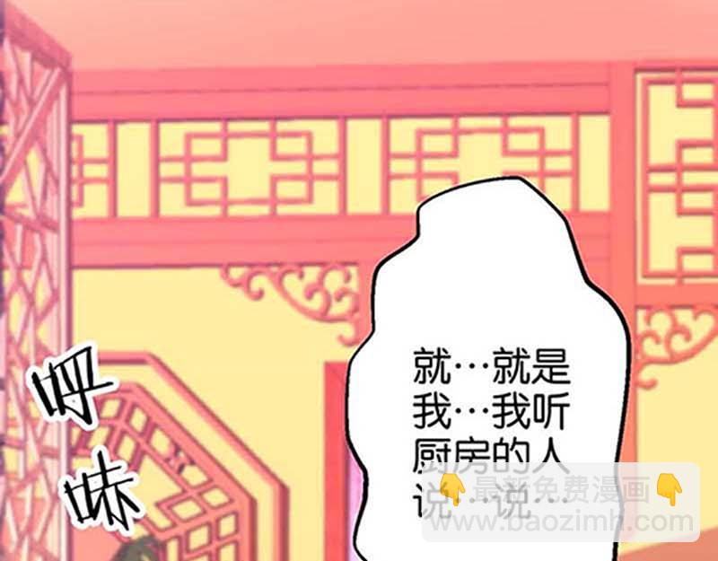 🍘王爷你好贱 第19话 古代的非X勿扰？ 第14页
