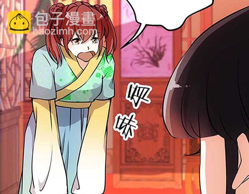 🍘王爷你好贱 第19话 古代的非X勿扰？ 第15页
