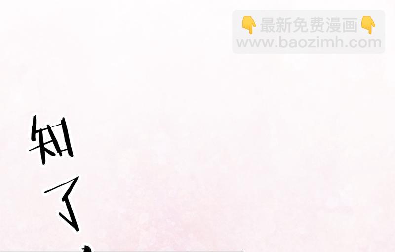🍘王爷你好贱 第19话 古代的非X勿扰？ 第2页