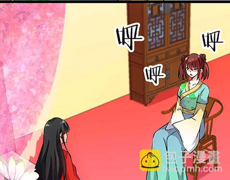 🍘王爷你好贱 第19话 古代的非X勿扰？ 第21页