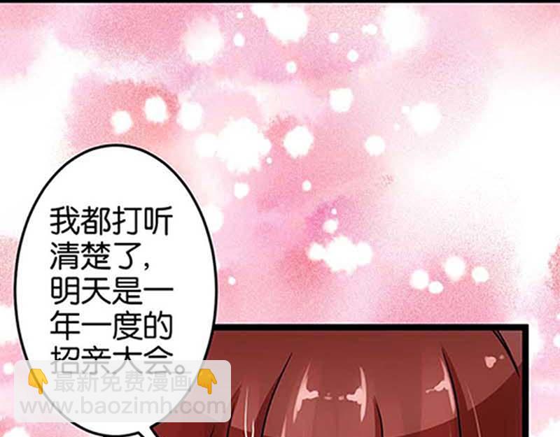 🍘王爷你好贱 第19话 古代的非X勿扰？ 第23页
