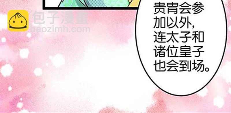 🍘王爷你好贱 第19话 古代的非X勿扰？ 第25页
