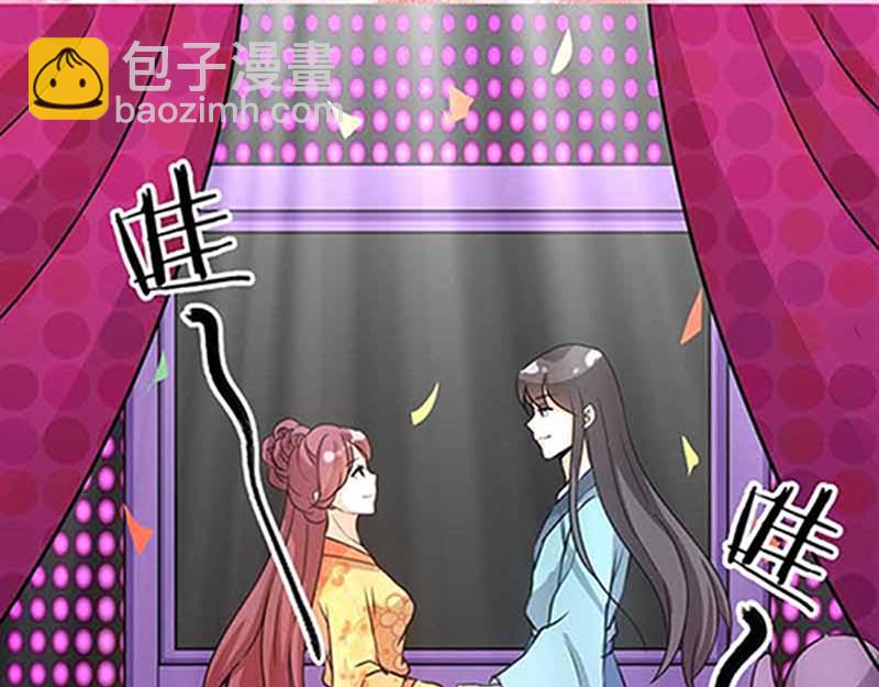 🍘王爷你好贱 第19话 古代的非X勿扰？ 第26页