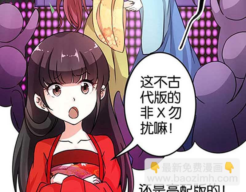 🍘王爷你好贱 第19话 古代的非X勿扰？ 第27页