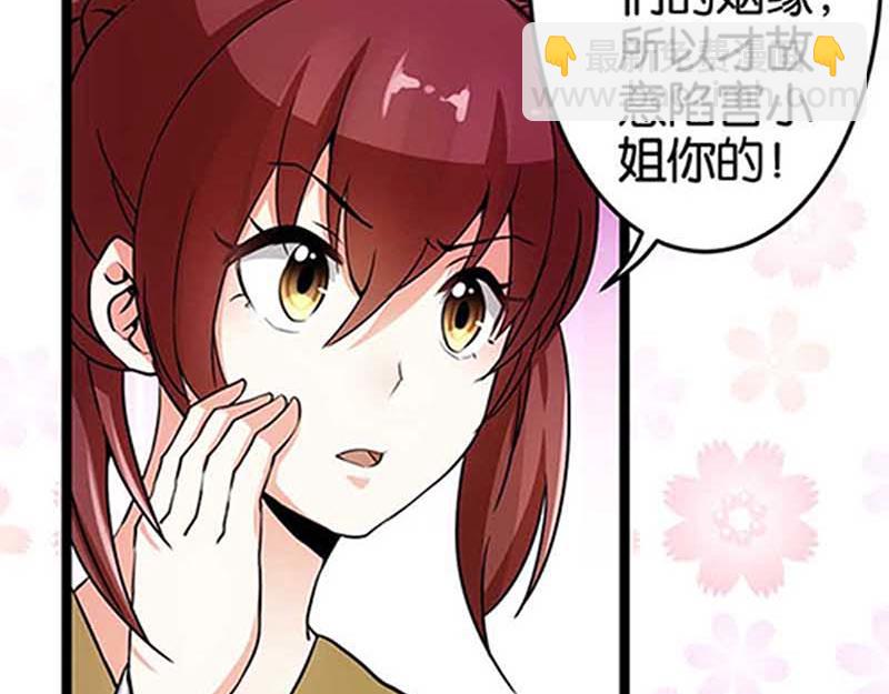 🍘王爷你好贱 第19话 古代的非X勿扰？ 第31页
