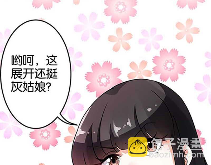 🍘王爷你好贱 第19话 古代的非X勿扰？ 第33页