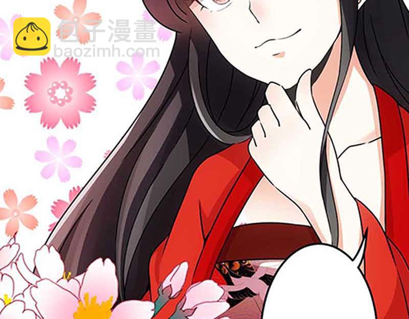 🍘王爷你好贱 第19话 古代的非X勿扰？ 第34页