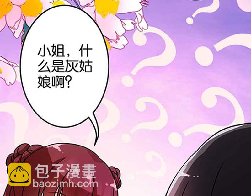 🍘王爷你好贱 第19话 古代的非X勿扰？ 第36页