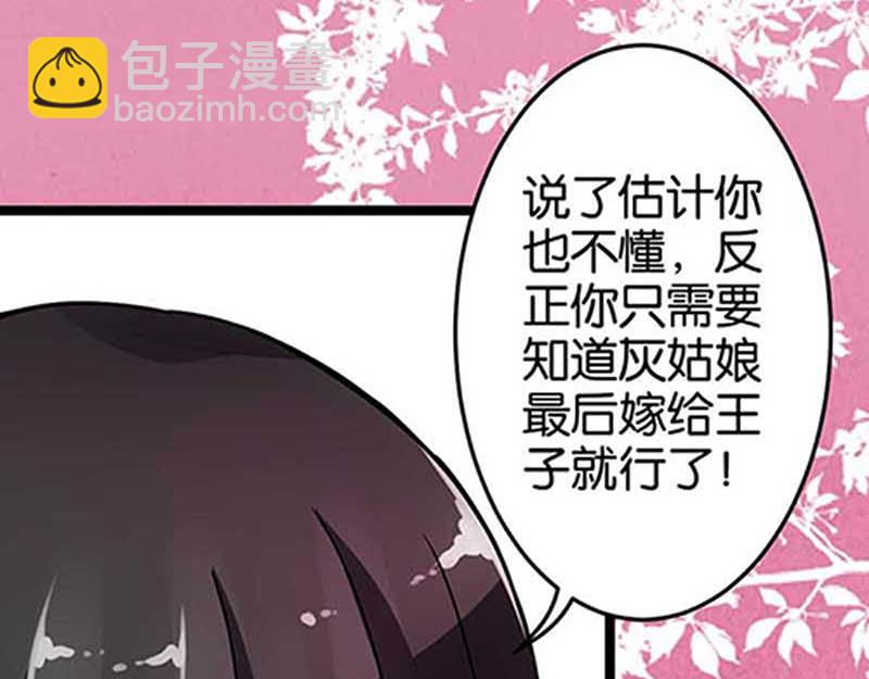 🍘王爷你好贱 第19话 古代的非X勿扰？ 第39页