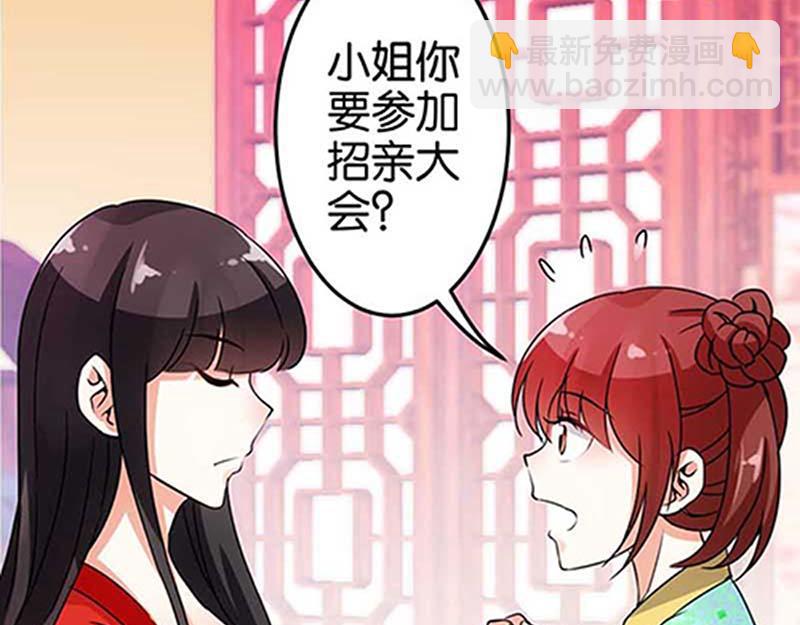 🍘王爷你好贱 第19话 古代的非X勿扰？ 第42页