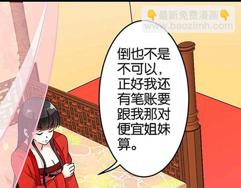 🍘王爷你好贱 第19话 古代的非X勿扰？ 第44页