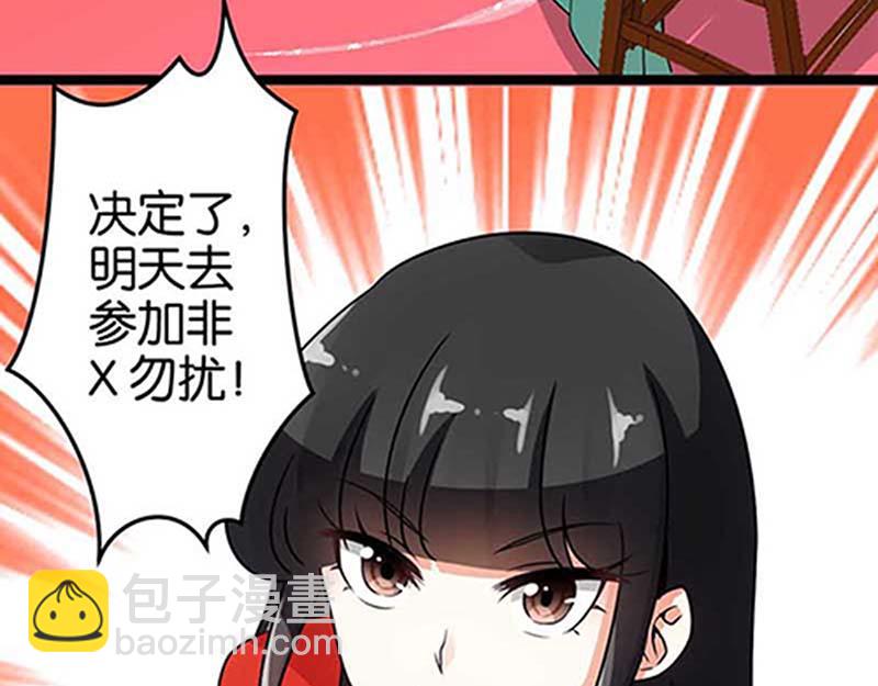 🍘王爷你好贱 第19话 古代的非X勿扰？ 第47页