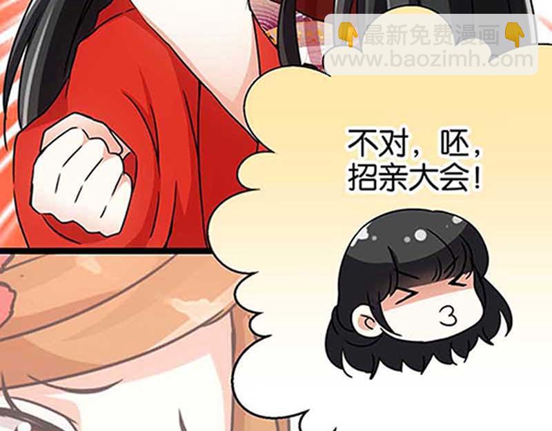 🍘王爷你好贱 第19话 古代的非X勿扰？ 第49页