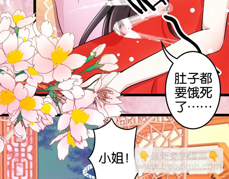 🍘王爷你好贱 第19话 古代的非X勿扰？ 第6页
