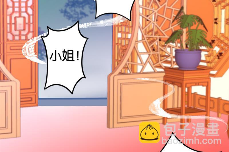 🍘王爷你好贱 第19话 古代的非X勿扰？ 第7页