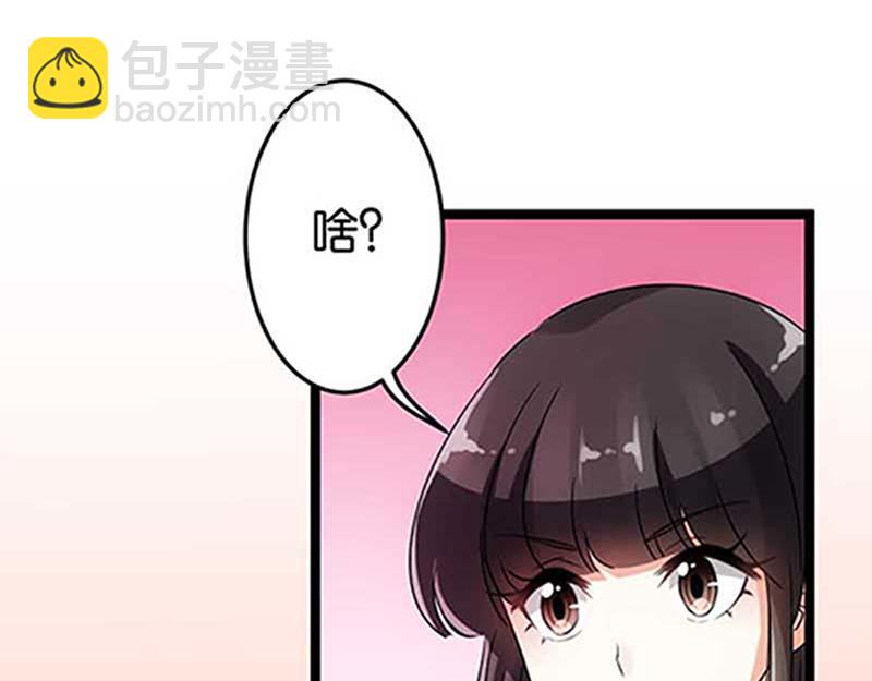 🍘王爷你好贱 第19话 古代的非X勿扰？ 第8页