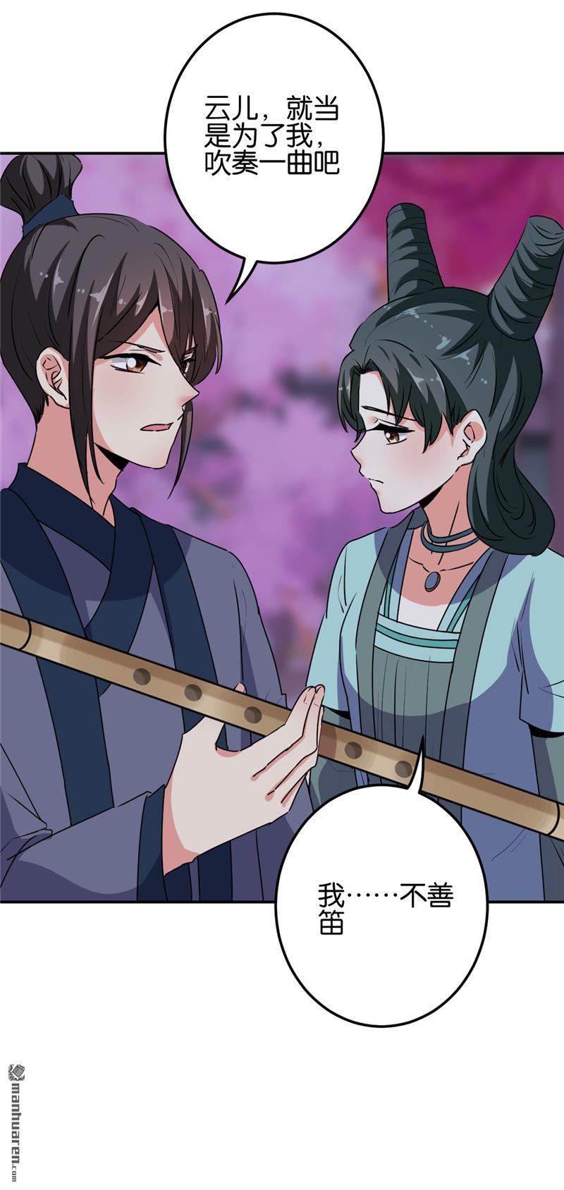 🍘王爷你好贱 第181话 第11页