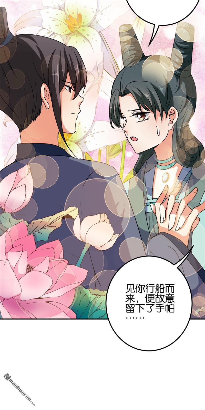 🍘王爷你好贱 第181话 第14页