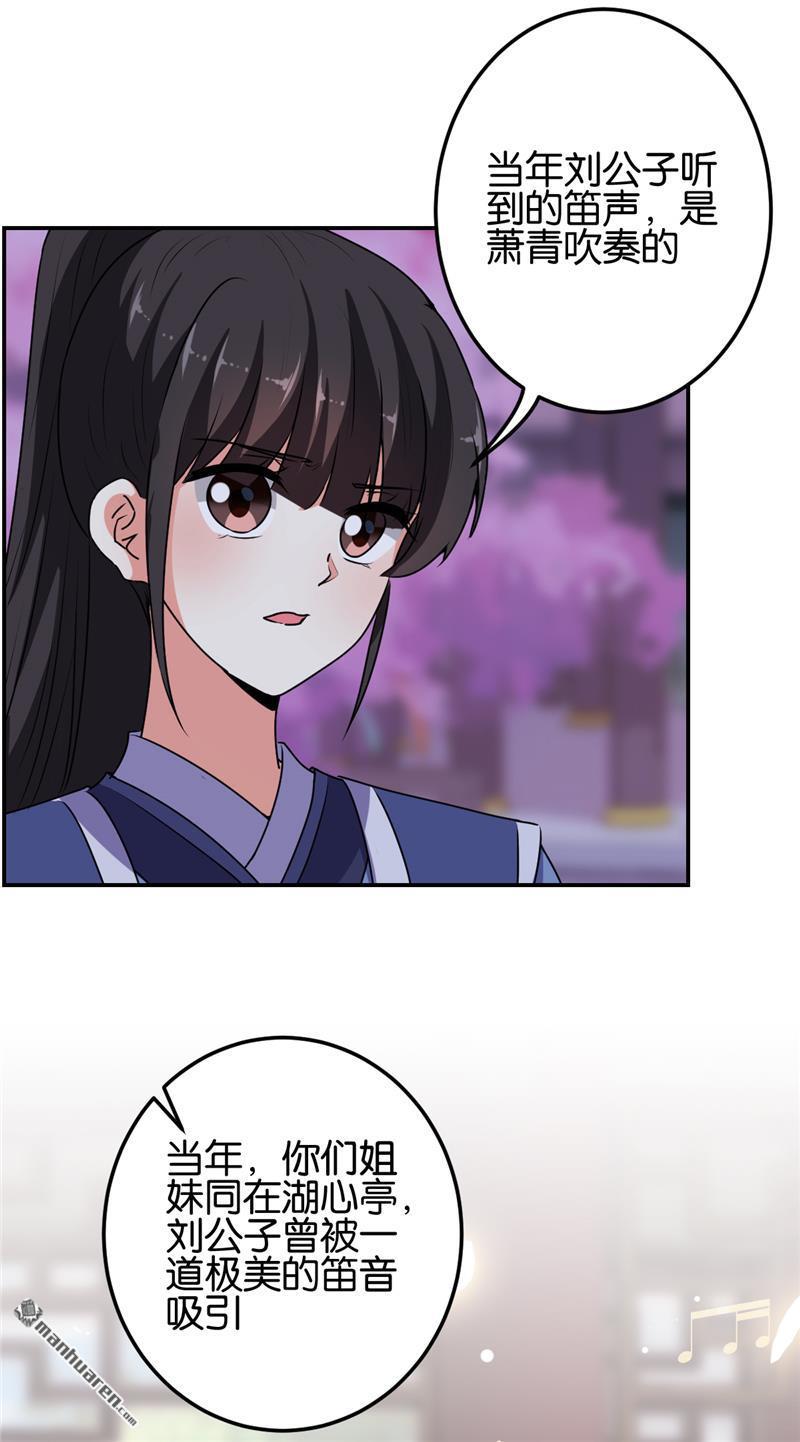 🍘王爷你好贱 第181话 第2页
