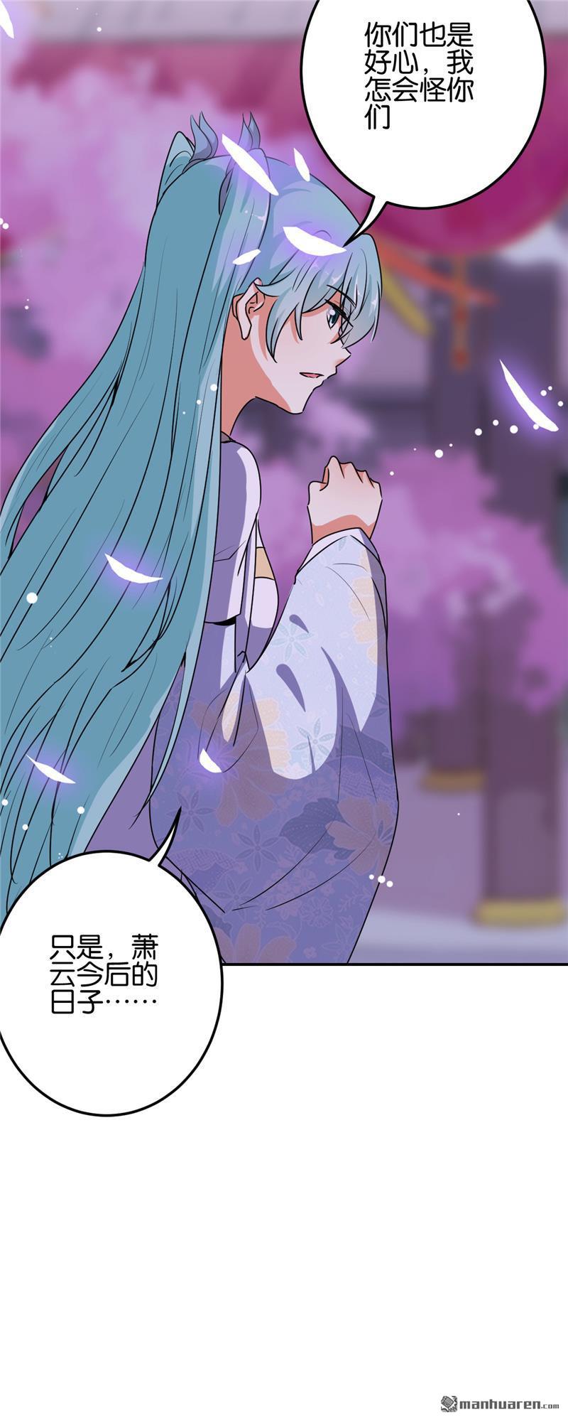 🍘王爷你好贱 第181话 第21页